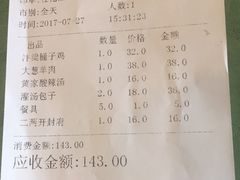 账单-黄家老店·非遗灌汤包(晋安路店)