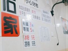 -大石人家鱿鱼面馆(大石西路总店)