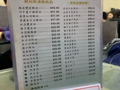 菜单-义顺牛奶公司(庇利金街店)