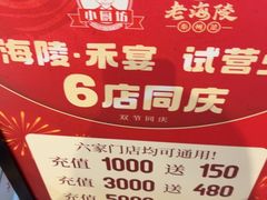 -老海陵·泰州菜(图书馆店)