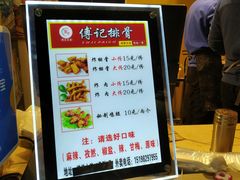 -傅强排骨(成都总店)