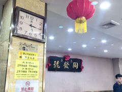 -同发号饭庄(复兴路店)