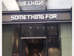 门面-Something For(中洲湾店)
