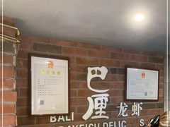 -巴厘龙虾·榜首油焖大虾(旗舰店·万松园)