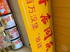 -华莱士·全鸡汉堡(郭巷3店)