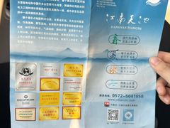 -江南天池