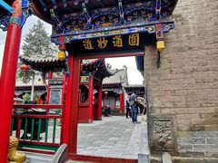 -高庙保安寺
