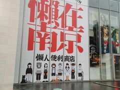 -金茂览秀城