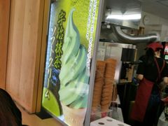 -豆政(金閣寺境内売店)