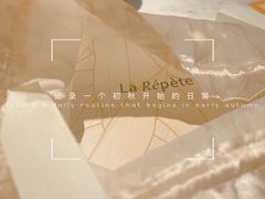 -La Repete(大宁久光店)
