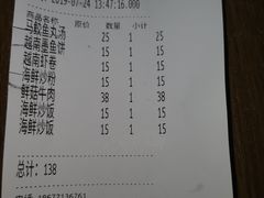 账单-越乡小厨(侨港店)