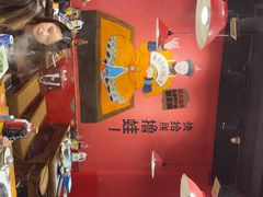-老天桥蛙炉火锅(姑苏总店)