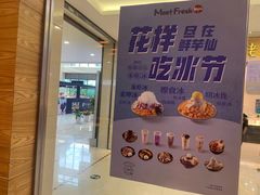 -鲜芋仙(宝地广场店)