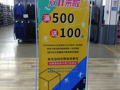 -迪卡侬(南二环店)