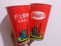 双拼巧克力-沪上阿姨·精选茶饮(天河城店)
