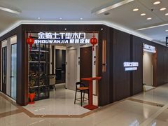 -红星美凯龙(北京北四环店)