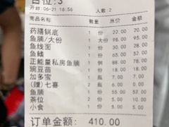 -正能量脆肉鲩火锅