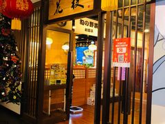-花枝日本料理(金沟河店)