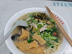 -许记大碗皮肚面馆(三条巷店)