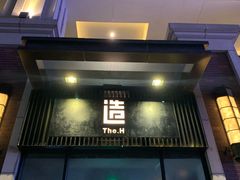 门面-造精酿餐厅