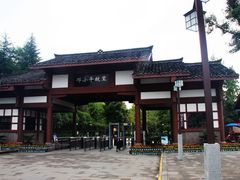 -邓小平故里