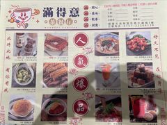 -满得意茶餐厅·顺德家常菜·港式经典(大良店)