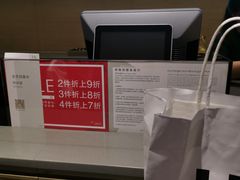 -URBAN REVIVO(北京斯普瑞斯奥特莱斯店)