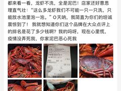 -指爱龙虾(金杨路总店)