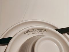 -西域阿里马新疆菜·清真(桂花路店)