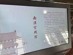 -南越王博物院(王宫展区)