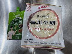 -小寒羊烧烤(凯瑞时代大厦店)