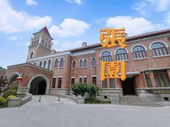 -天津五大道文化旅游区