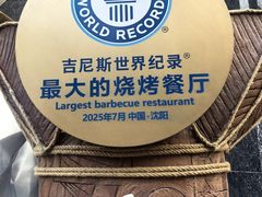 -野人部落(中街店)
