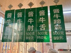-上海牛羊肉公司塘沽路清真门市部