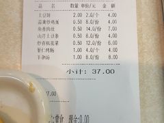 账单-景仁馅饼(皇冠店)