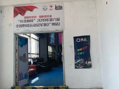 -速马赫卡丁车(琶洲店)