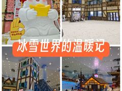 -广州热雪奇迹