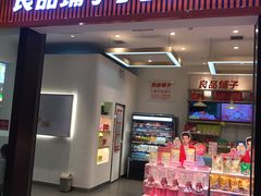 -良品铺子(大唐西市店)