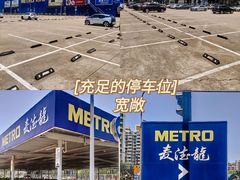 -麦德龙(浦东店)