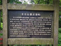 -西湖风景区十里琅珰-五云山