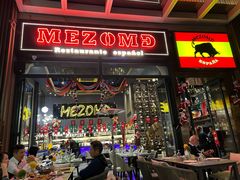 -Mezomd曼索蒂西班牙餐厅(广粤店)