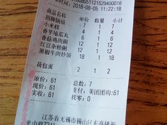 账单-糯雅芳粥(东亭店)