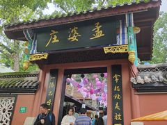 -丰都鬼城名山景区