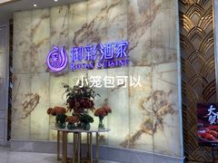 -御彩酒家(东风东路店)