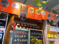 -懒人盐府人家·自贡大麻鱼(安贞店)