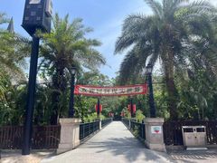 -五矿哈施塔特文旅小镇