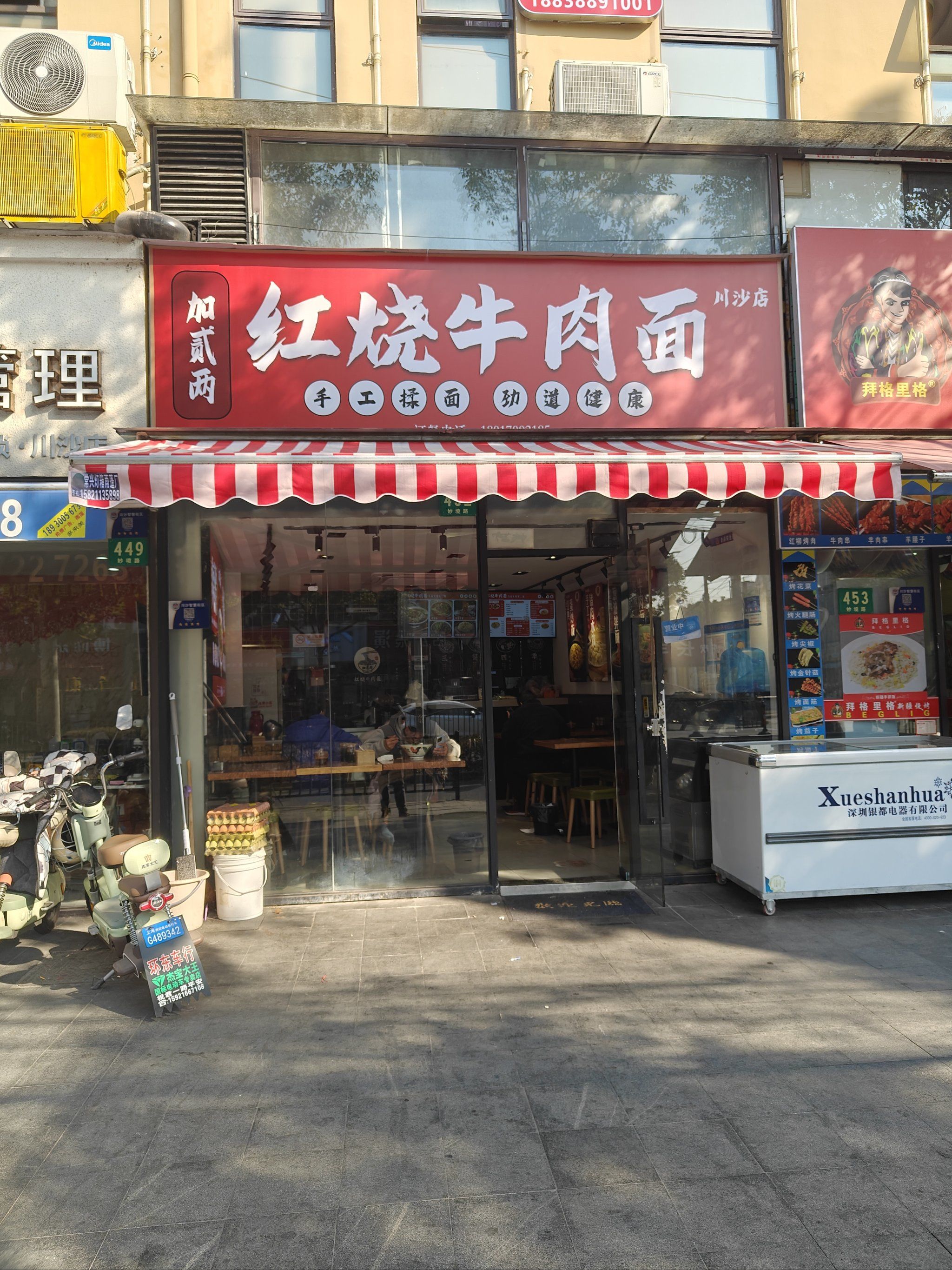 一碗暖心的牛肉面体验