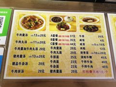 -好成财牛排馆(涂门街总店)