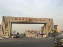 -海南航空营运基地