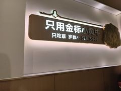 -潮正和潮汕牛肉火锅·老字号(番禺万达店)